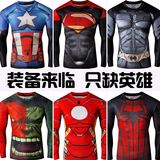 漫威复仇者联盟美国队长蝙蝠侠超人长袖T恤男运动紧身衣上衣 薄款