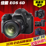 分期购 Canon/佳能 EOS 6D 24-70mm 套机 专业全画幅单反数码相机