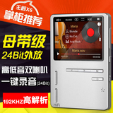 ONN X6 全金属HIFI外放MP3 hifi高清无损便携MP3发烧音乐播放器