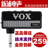 【新浦电声】VOX Amplug Twin电吉他 音箱模拟 耳机放大效果器