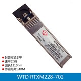 WTD RTXM228-702 SFP+万兆10G单模1.4KM光纤模块