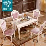 彼爱1生 法式欧式餐桌椅组合全实木框架手工描银1桌4椅西餐桌饭桌