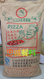 披萨专用面粉 啄木鸟牌PIZZA专用面粉 高筋面粉面包粉披萨粉25KG