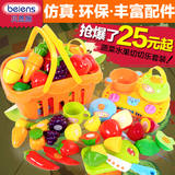 贝恩施切水果玩具切切乐3-6岁儿童过家家蔬菜男女孩厨房玩具套装