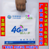 现货4G网络中国移动手机塑料袋手机袋手提袋子胶袋购物袋批发包邮