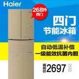 Haier/海尔 BCD-268STCU 268升冷冻冷藏智能多门家用电冰箱 包邮