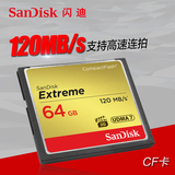 SanDisk闪迪 CF 64G CF卡 800X 120M 高速存储卡单反相机内存卡