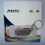 2015新款天天特价电脑手机清华同方usb2.0 U盘 8g 16g 32gU盘批发