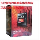 AMD FX-8300 高端八核 推土机CPU处理器 全新盒装 AM3+三年保包邮