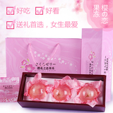 日本式樱花果冻布丁3枚装 情人节生日礼物浪漫礼盒装创意好礼零食