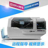 ZEBRA斑马P330i证卡打印机证卡机健康证义齿质保卡PVC卡片打印机