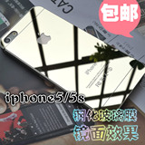 苹果5s钢化玻璃膜 镜子彩色镜面背膜iphone5前后手机贴膜防爆彩膜
