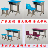 学校小学生课桌椅 培训班儿童学习幼儿园塑料学仕塑钢课桌椅子