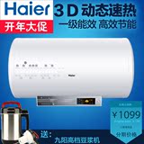 Haier/海尔 ES50H-H5(ZE)/H6 3D+储热速热淋浴50升电热水器节能