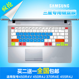 三星笔记本电脑450R4V 450R4J键盘保护膜370R4E 450R4Q 455R4J