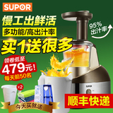 SUPOR/苏泊尔 SJYZ20D-200原汁机慢低速多功能家用水果榨汁机新品