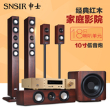 SNSIR/申士 Y-31木质家庭影院5.1音响套装客厅电视回音壁功放音箱