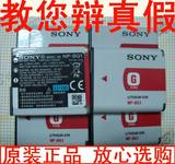 SONY/索尼原装数码照相机电池DSC-W150/DSC-W170/DSC-T20原装电池