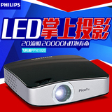 Philips/飞利浦投影仪 ppx1020微型投影机 LED手持便携投影仪