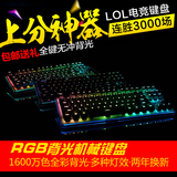 包邮送礼 雷柏V500 RGB背光无冲机械键盘LOL游戏87键盘编程自定义