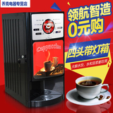 全自动 商用咖啡机 外接水热饮机 速溶奶茶果汁机 四种饮料 豆浆