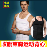 男士束胸塑身衣收腹紧身背心塑形衣运动燃脂减肥束身压力瘦身内衣