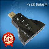 包邮 免驱外接USB声卡笔记本 USB耳机转接口转换器 电脑外置声卡