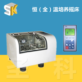 【上海圣科】KYC- 100B 恒温全温培养摇床 振荡器