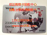 苏果购物卡500面值485（可开票需加点）可苏果卡回收