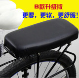特价自行车后货架可载人舒适加厚海绵坐垫子儿童舒适坐垫全国包邮