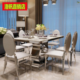 洛钒 现代简约大小户型餐台长方形饭桌 不锈钢大理石餐桌椅组合