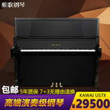 日本二手钢琴原装卡哇伊US7X 高端立式kawai钢琴