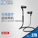 Edifier/漫步者 W288BT入耳式无限蓝牙耳麦立体声音乐耳机