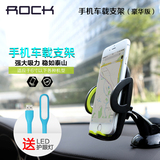 ROCK 车载手机支架 汽车用仪表盘多功能创意手机座吸盘导航通用版
