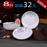 【天天特价】8个盘碟套装陶瓷餐具瓷碟瓷盘菜盘骨瓷盘特价盘微波