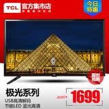 TCL L40F3301B 40英寸LED液晶电视机 窄边框高清 平板电视 39 42