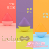 日本Tenga iroha mini 女用迷你跳蛋无线静音女性自慰器情趣用品