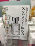 包邮现货日本 HABA添加SQ 鲨烷精纯美容油 30ml保湿修复孕妇可用