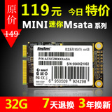 KingSpec/金胜维 mSATA32G 迷你固态硬盘SSD 笔记本POS工控机包邮
