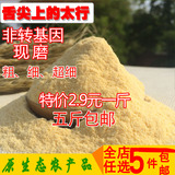 农家玉米面粉500g棒子面 新玉米面窝头面苞米面有机玉米粉粗粮