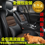 北京现代ix25朗动ix35名图途胜达专用真皮全包汽车坐垫四季座椅套