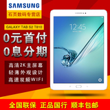 Samsung/三星 GALAXY Tab S2 SM-T810 WLAN 32GB平板电脑10寸手机