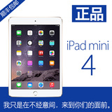Apple/苹果 iPad mini 4 港版/国行iPa迷你4代 2015新款WIFI/4G版