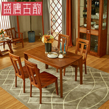 盛唐古韵胡桃色木餐桌椅组合全实木餐桌现代中式长方形饭桌T307