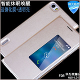 Huawei/华为荣耀6手机皮套 荣耀6手机壳超薄智能皮套H60荣耀6外壳