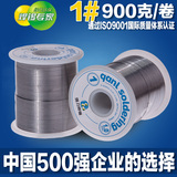 高纯度低温焊锡丝 免清洗锡线0.8 1.0 1.5 2.0mm Sn50% 国标900克