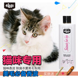 猫香波猫咪沐浴露洗澡用品宠物猫猫专用浴液猫用杀菌止痒除蚤灭虱