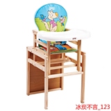 LMY308-L237-L230婴儿餐椅高低可调冬夏两用儿童书桌