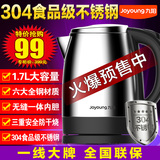 Joyoung/九阳 JYK-17S08电热水壶304不锈钢烧水壶自动断电开水壶