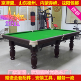 京津冀包邮台球桌北京家用美式黑8台球桌标准台球桌成人黑8桌球台